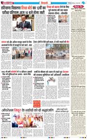 BHIWANI TIMES 2025-05-13