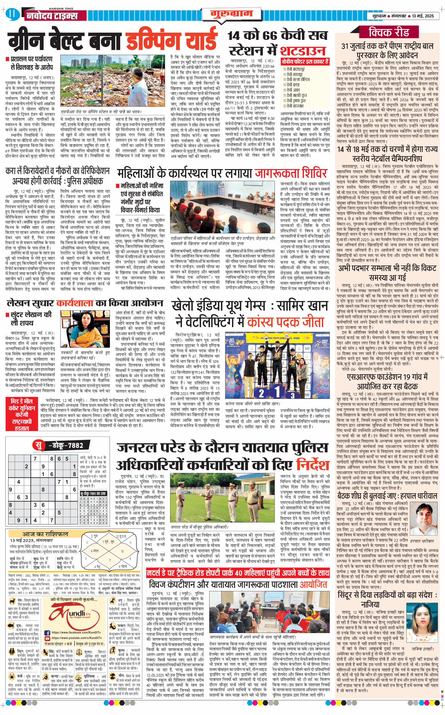 Gurgaon 2025-05-13