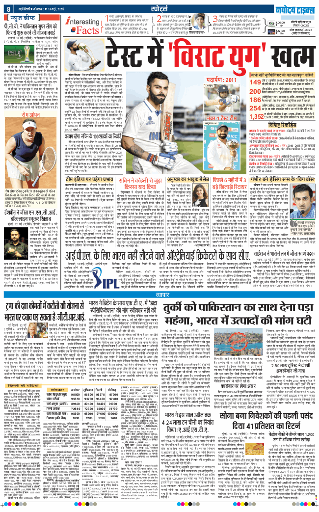 THE NAVODAYATIMES NCR MAIN 2025-05-13