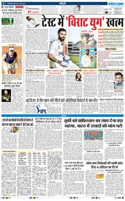 THE NAVODAYATIMES NCR MAIN 2025-05-13