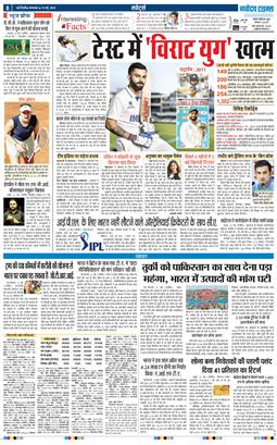 THE NAVODAYATIMES NCR MAIN 2025-05-13