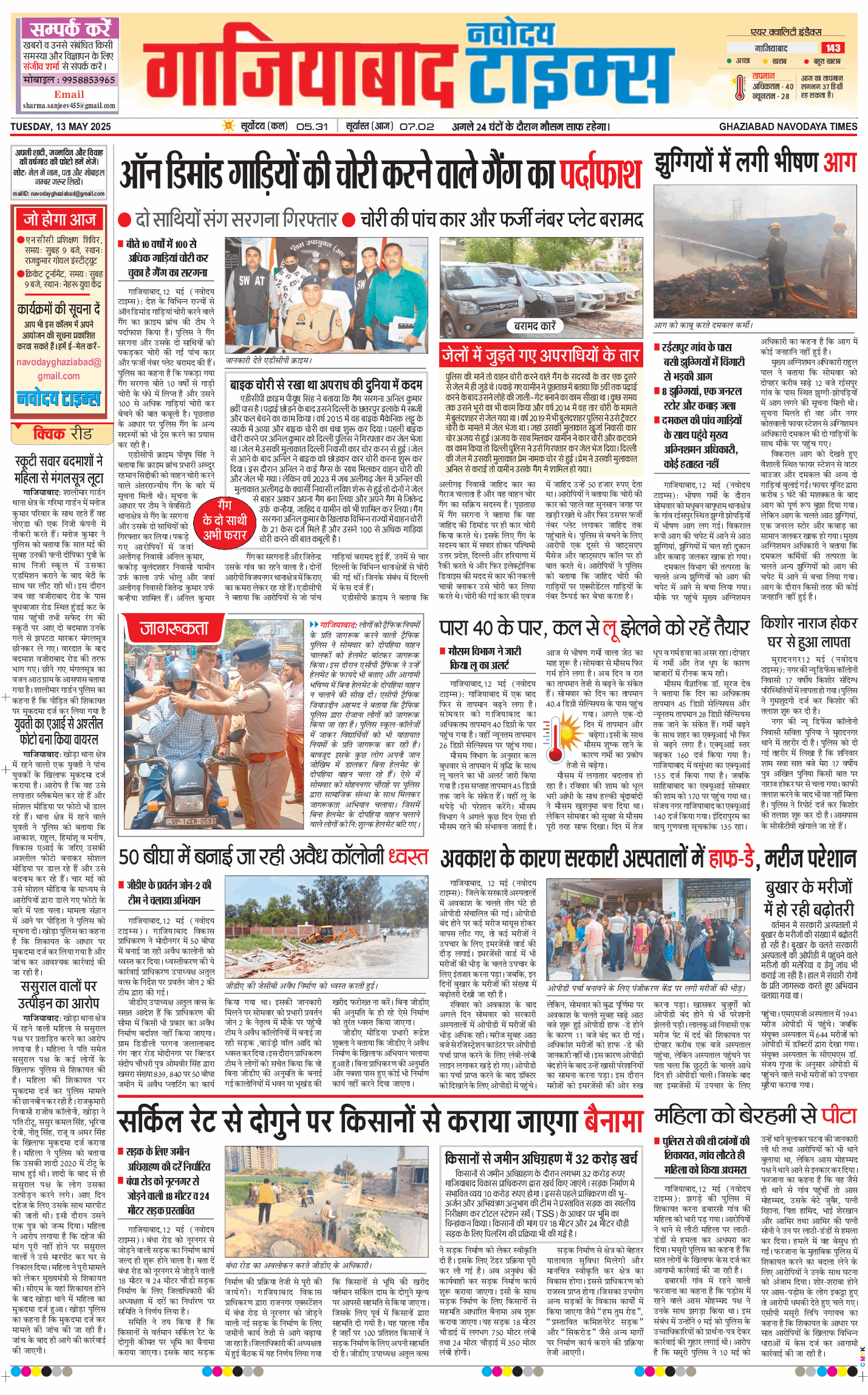 Ghaziabad 2025-05-13