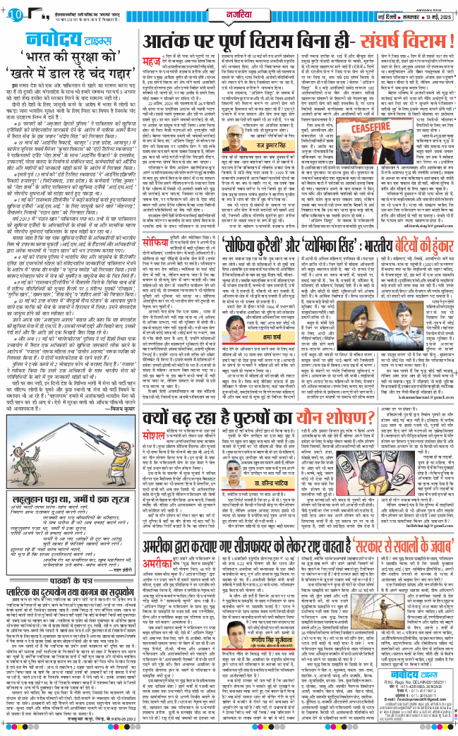 Main Edition 2025-05-13