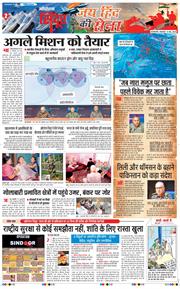 THE NAVODAYATIMES NCR MAIN 2025-05-13