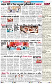 REWARI MAHENDERGARH TIMES 2025-05-13