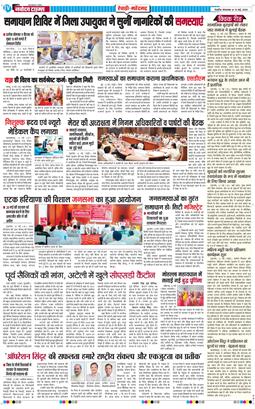 REWARI MAHENDERGARH TIMES 2025-05-13