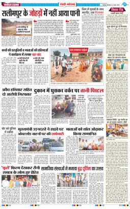 REWARI MAHENDERGARH TIMES 2025-05-13