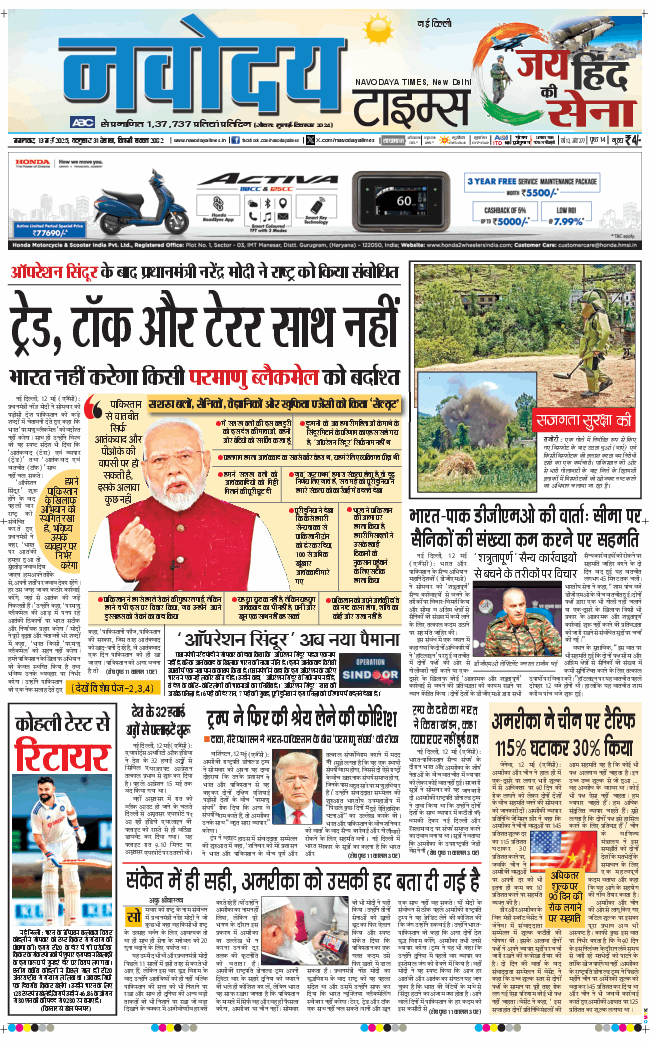 Main Edition 2025-05-13