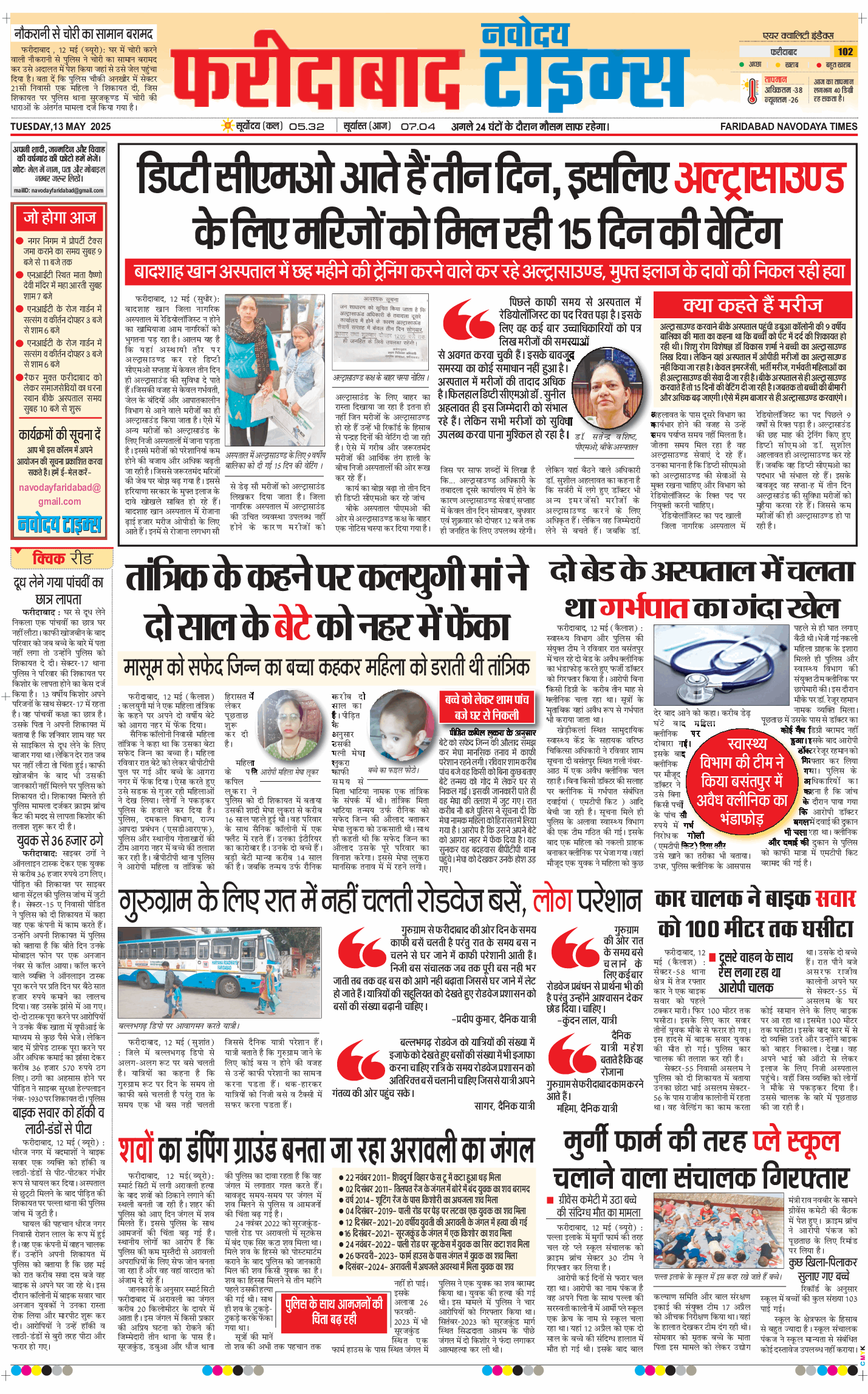 Faridabad 2025-05-13