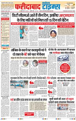 Faridabad 2025-05-13
