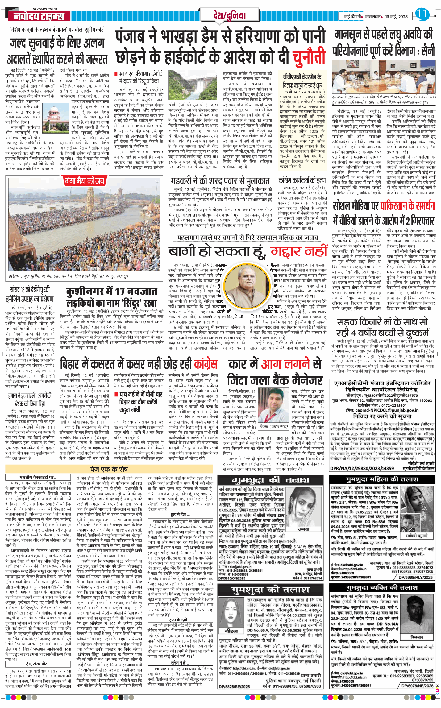 Main Edition 2025-05-13
