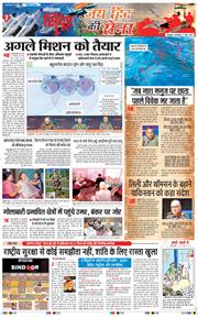 THE NAVODAYA TIMES MAIN UTTARAKHAND AND DEHRADUN 2025-05-13