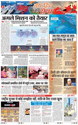 THE NAVODAYA TIMES MAIN UTTARAKHAND AND DEHRADUN 2025-05-13
