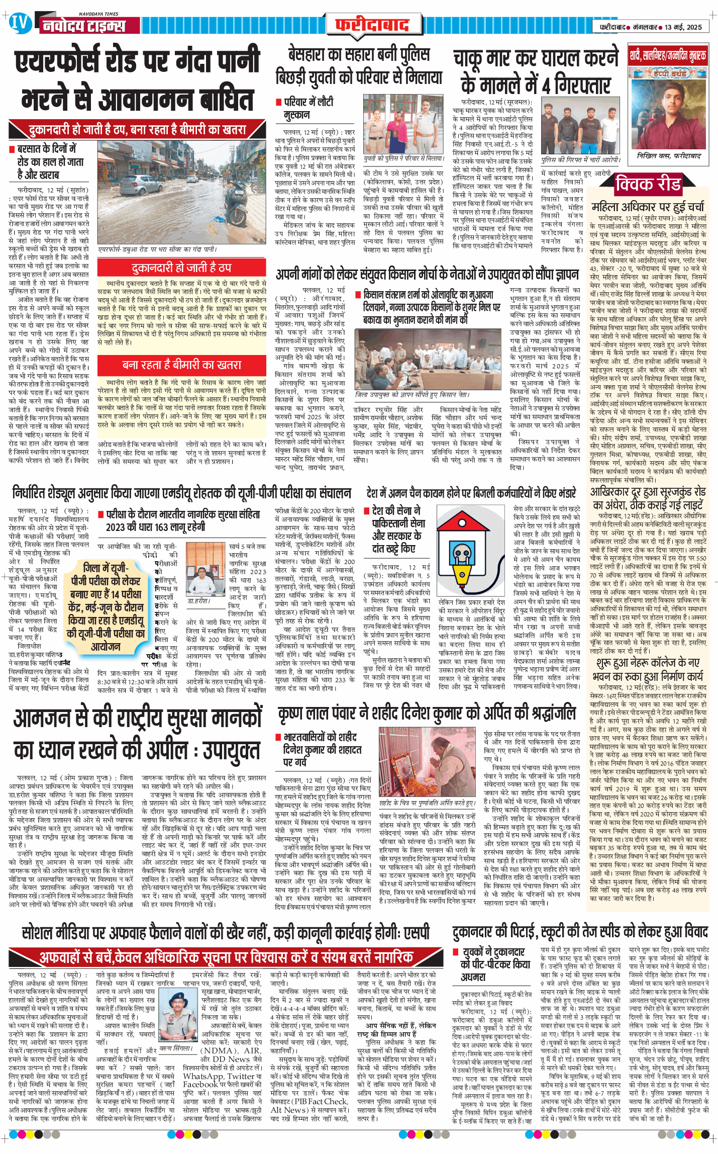 Faridabad 2025-05-13