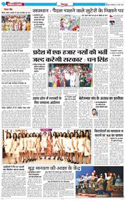DEHRADUN TIMES 2025-05-13