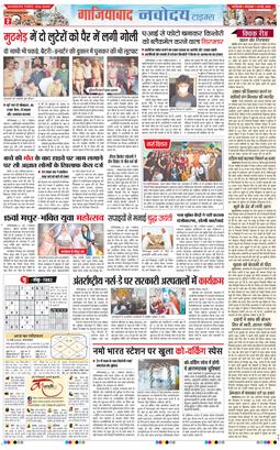 Ghaziabad 2025-05-13
