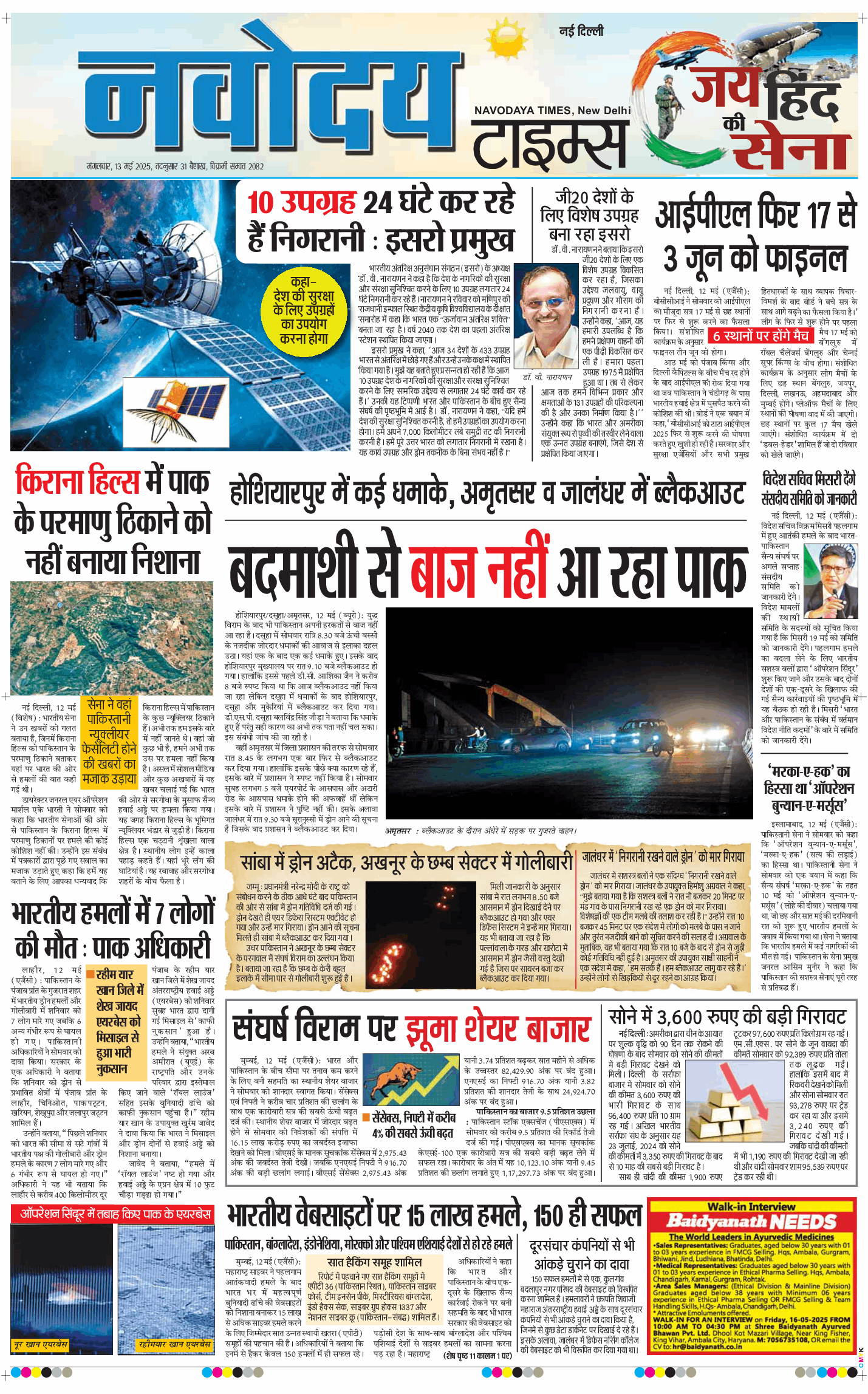 Main Edition 2025-05-13