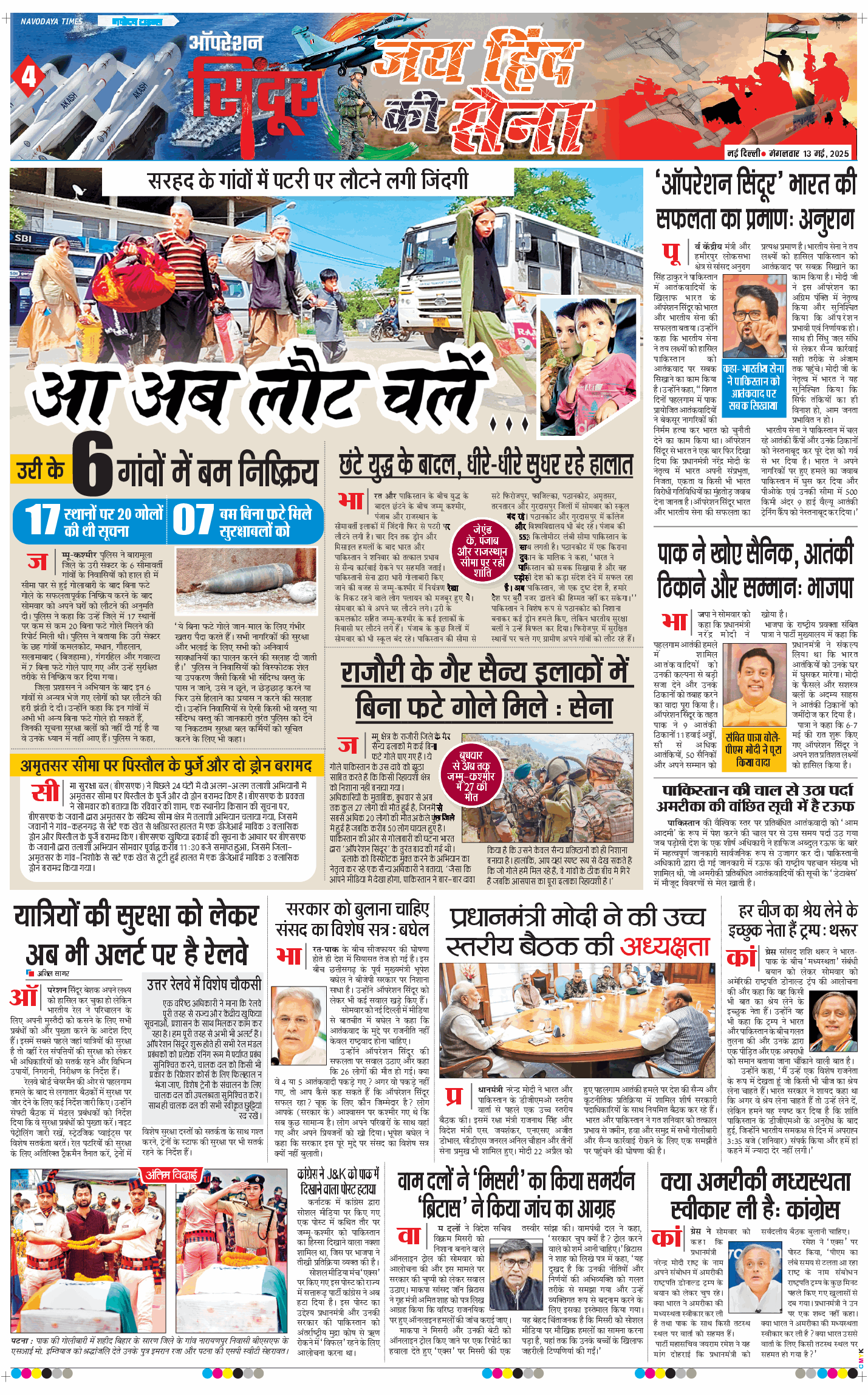 Main Edition 2025-05-13