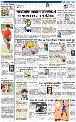THE NAVODAYA TIMES MAIN UTTARAKHAND AND DEHRADUN 2025-05-14