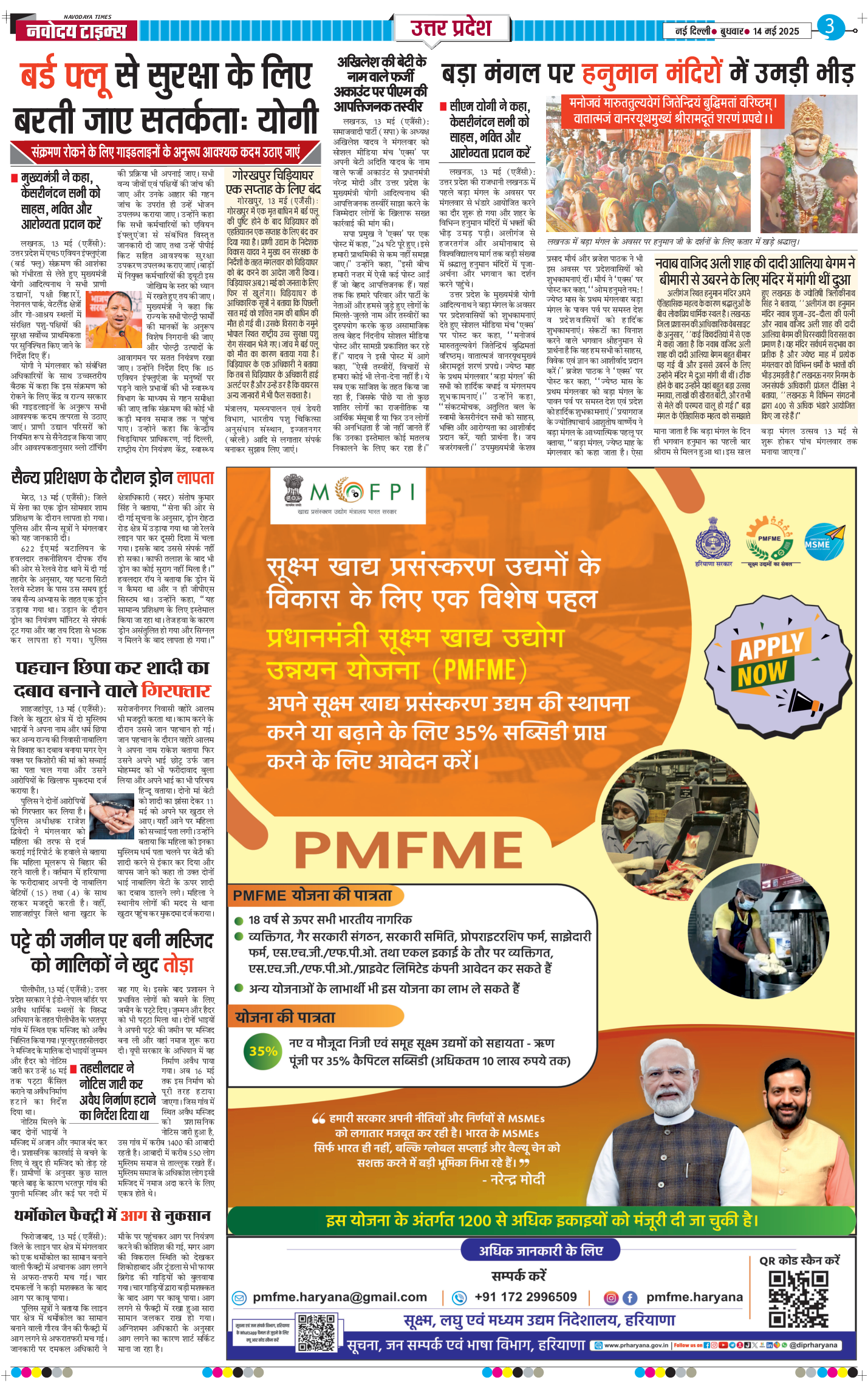 THE NAVODAYA TIMES MAIN UP 2025-05-14