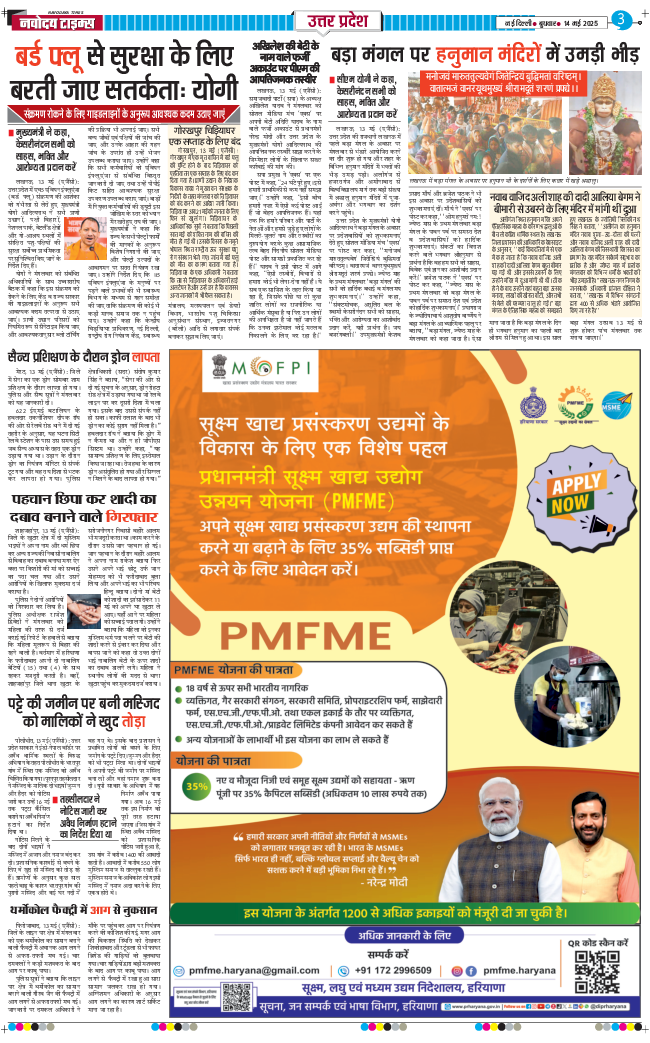 THE NAVODAYA TIMES MAIN UP 2025-05-14