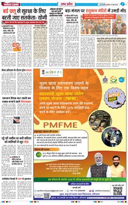 THE NAVODAYA TIMES MAIN UP 2025-05-14