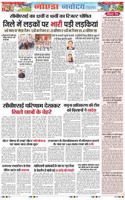 Ghaziabad 2025-05-14