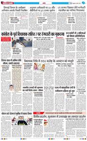 THE NAVODAYA TIMES MAIN UTTARAKHAND AND DEHRADUN 2025-05-14