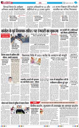 THE NAVODAYA TIMES MAIN UTTARAKHAND AND DEHRADUN 2025-05-14