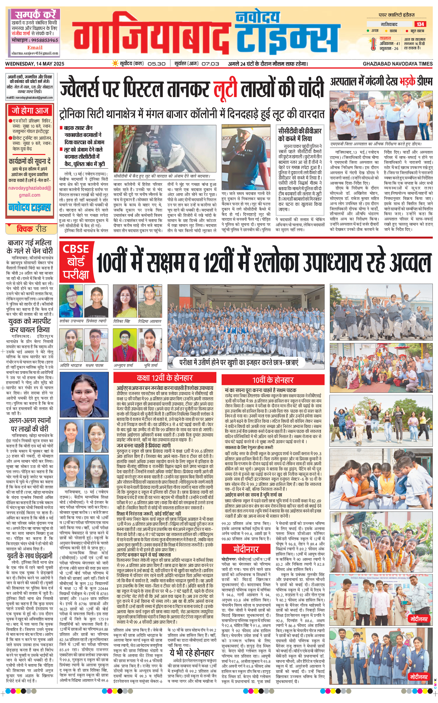 Noida 2025-05-14
