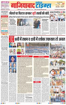 Noida 2025-05-14