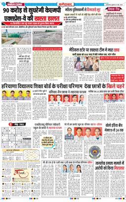 Faridabad 2025-05-14