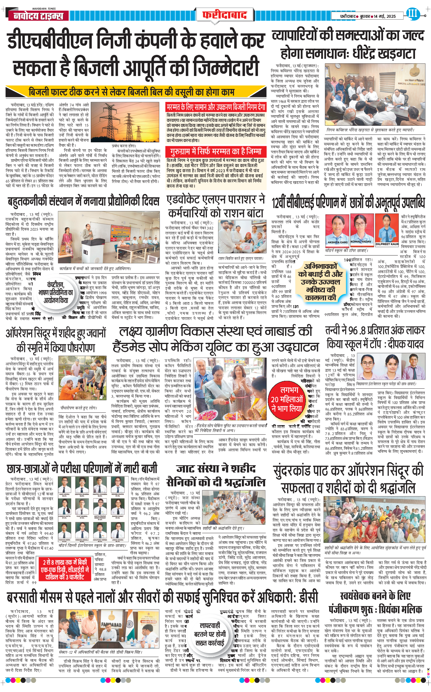 Faridabad 2025-05-14