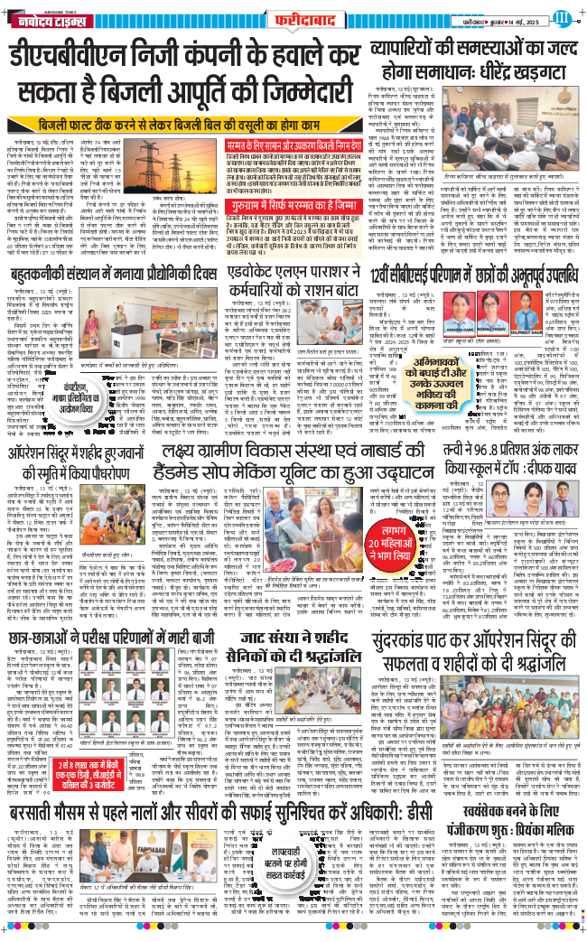 Faridabad 2025-05-14