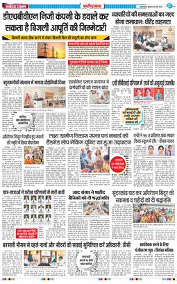 Faridabad 2025-05-14