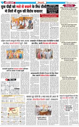 BHIWANI TIMES 2025-05-14