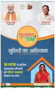 THE NAVODAYATIMES NCR MAIN 2025-05-14