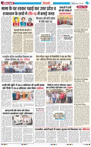 BHIWANI TIMES 2025-05-14