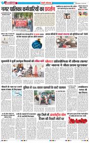 REWARI MAHENDERGARH TIMES 2025-05-14