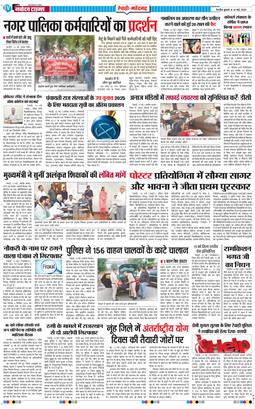 REWARI MAHENDERGARH TIMES 2025-05-14