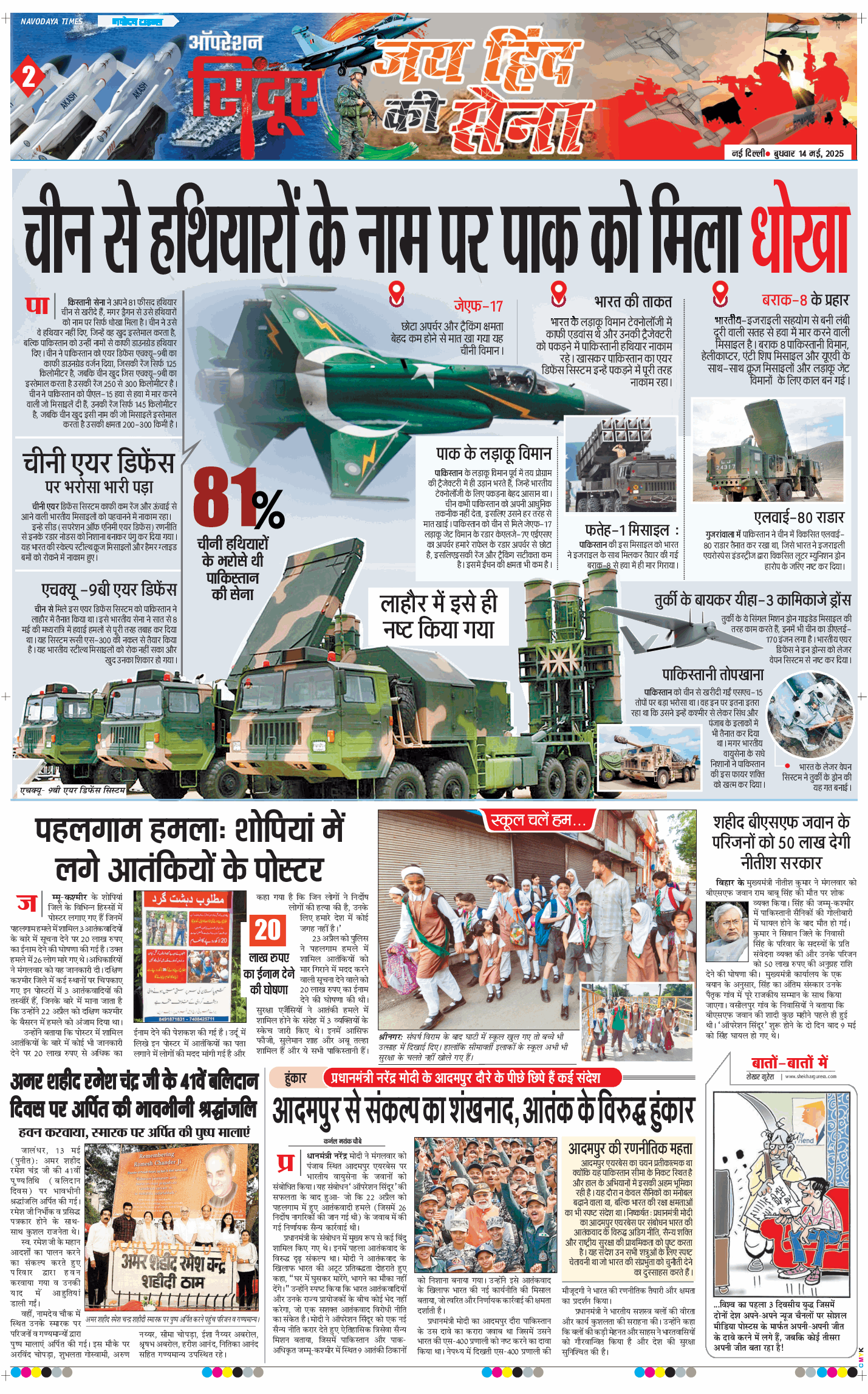 THE NAVODAYATIMES NCR MAIN 2025-05-14