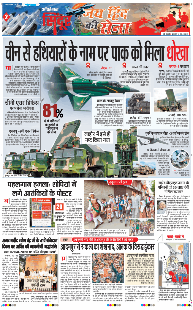 THE NAVODAYATIMES NCR MAIN 2025-05-14