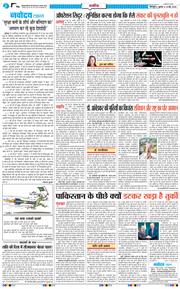 THE NAVODAYA TIMES MAIN UTTARAKHAND AND DEHRADUN 2025-05-14
