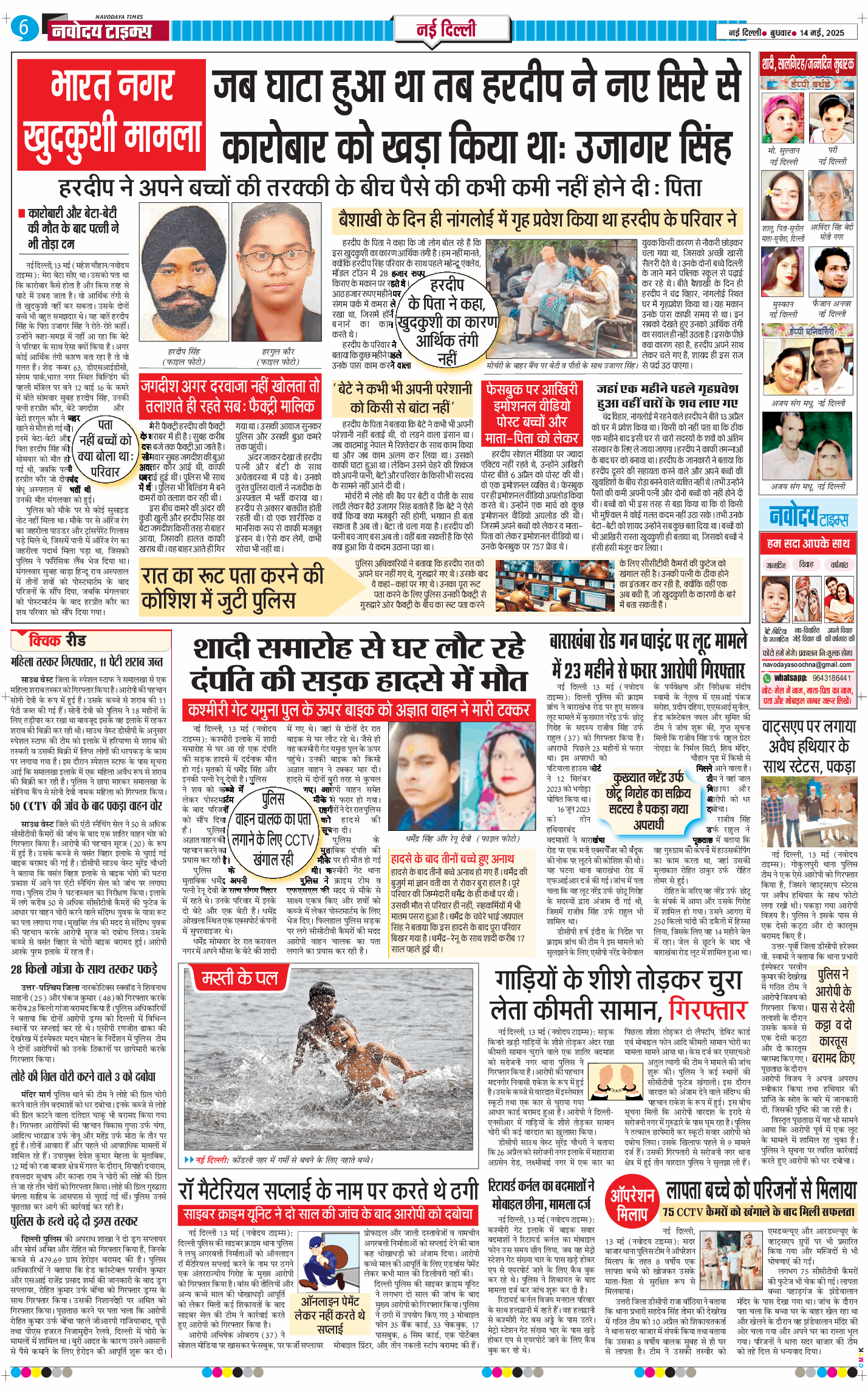 Main Edition 2025-05-14