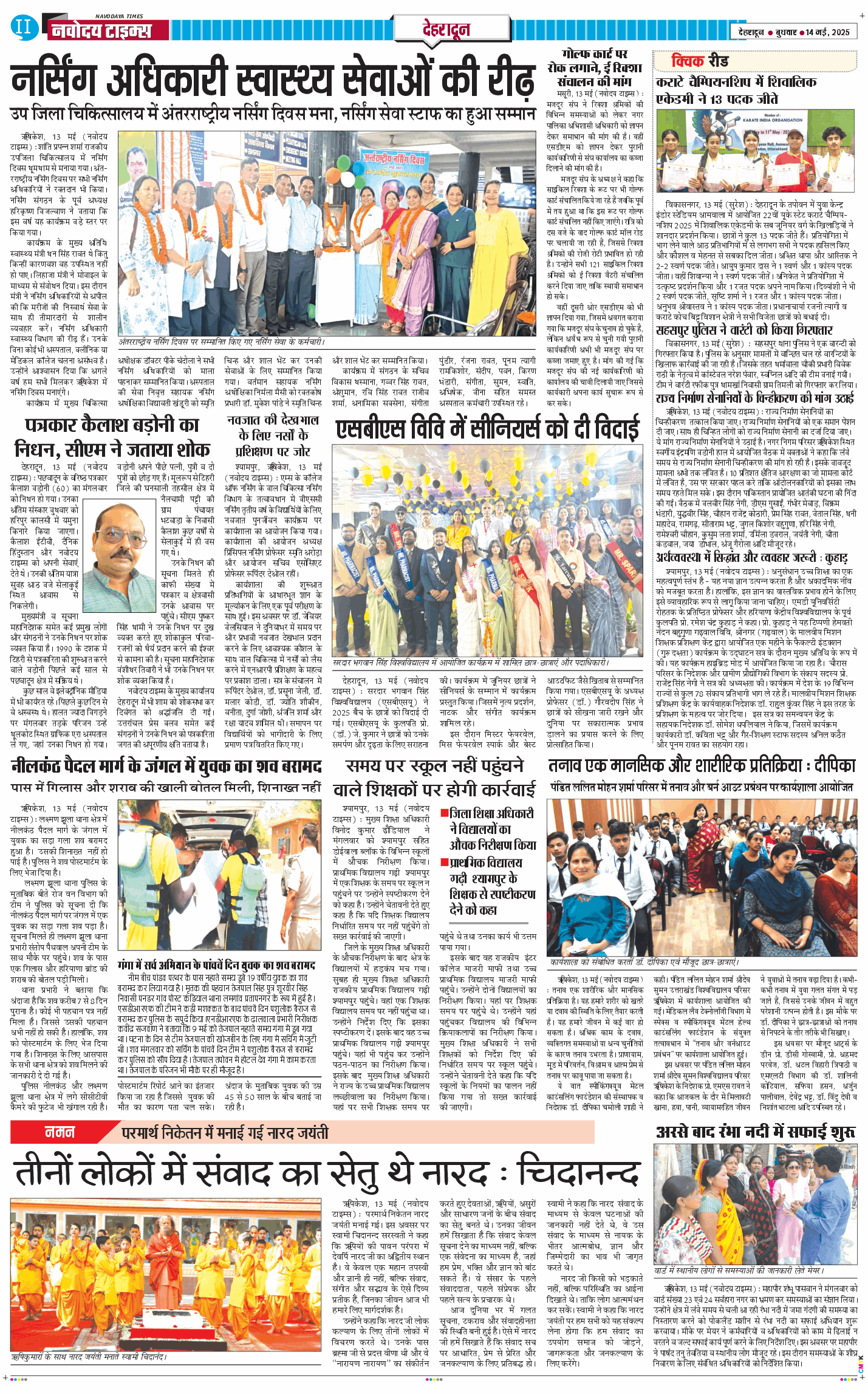 DEHRADUN TIMES 2025-05-14