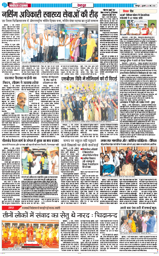 DEHRADUN TIMES 2025-05-14