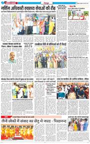 DEHRADUN TIMES 2025-05-14