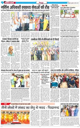 DEHRADUN TIMES 2025-05-14