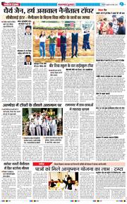 THE NAVODAYA TIMES MAIN UTTARAKHAND AND DEHRADUN 2025-05-14