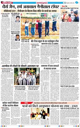 THE NAVODAYA TIMES MAIN UTTARAKHAND AND DEHRADUN 2025-05-14